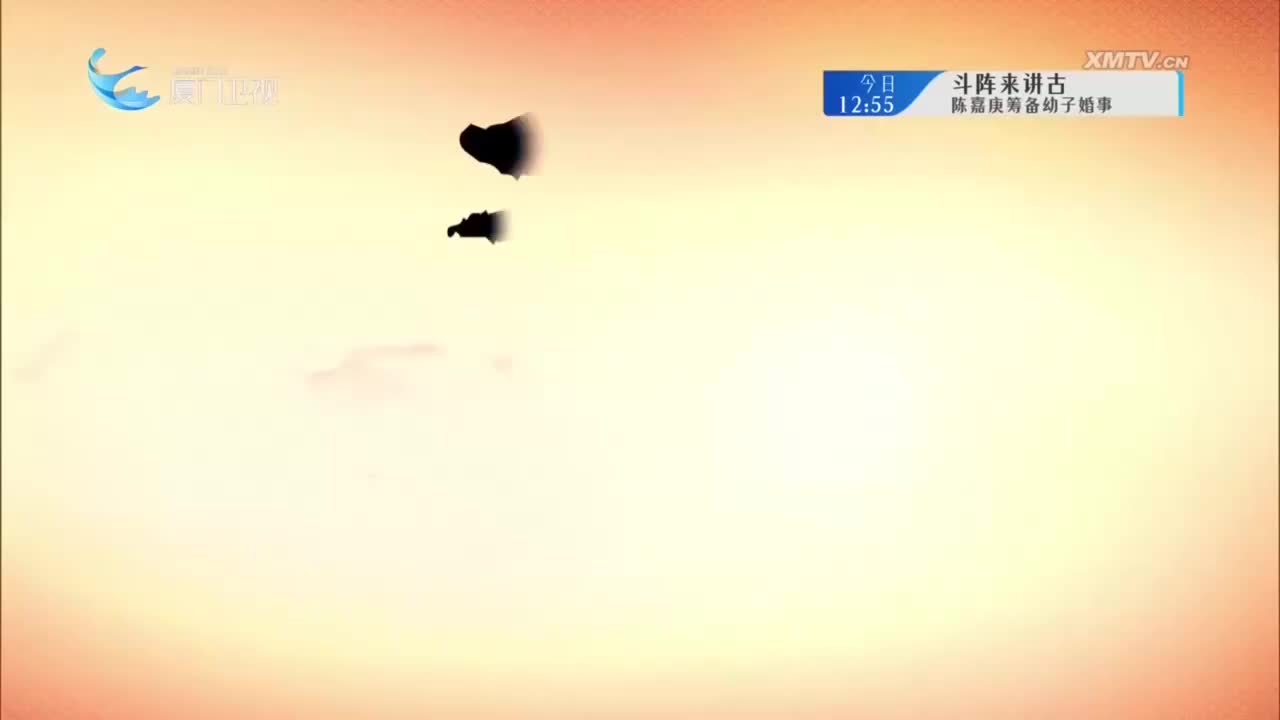 益春告御状（4） 斗阵来看戏 2025.02.25 - 厦门卫视