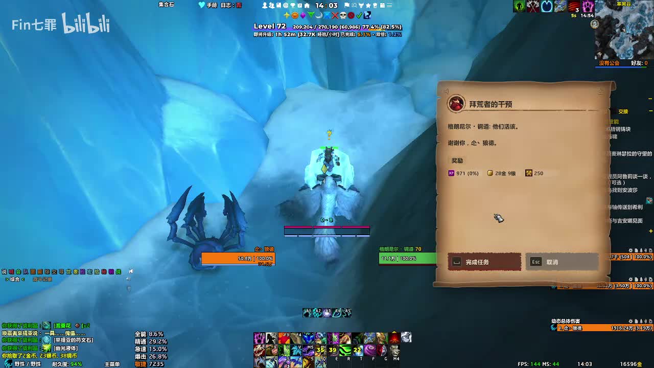 巨龙时代 素德拉苏斯