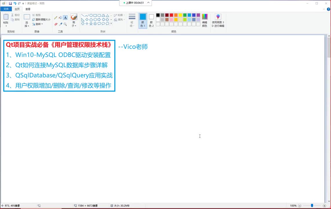 25-Qt开发【用户管理权限】项目实战