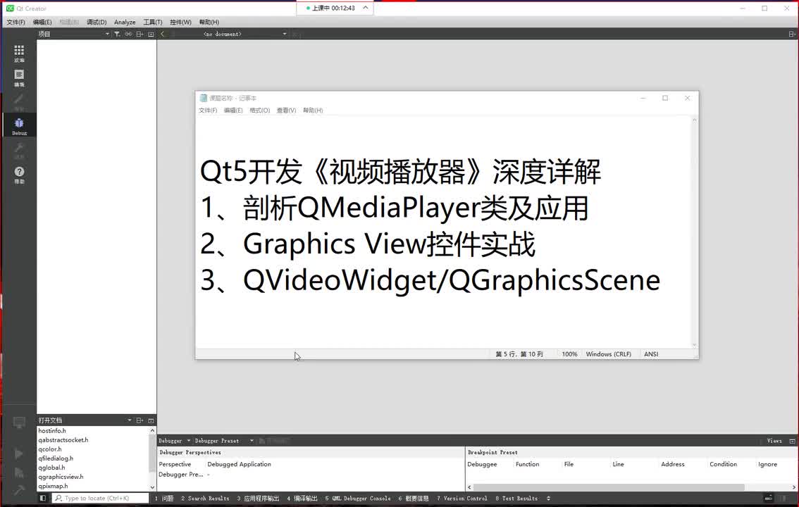 23-Qt开发【MP4视频播放器】项目实战