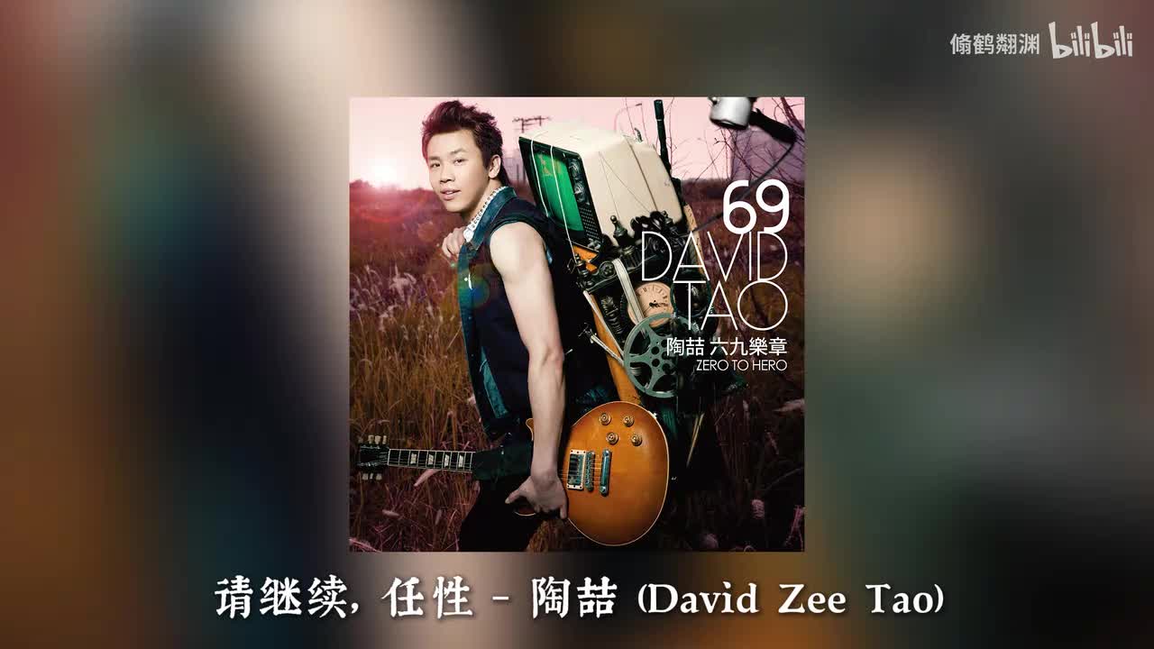 75.请继续，任性