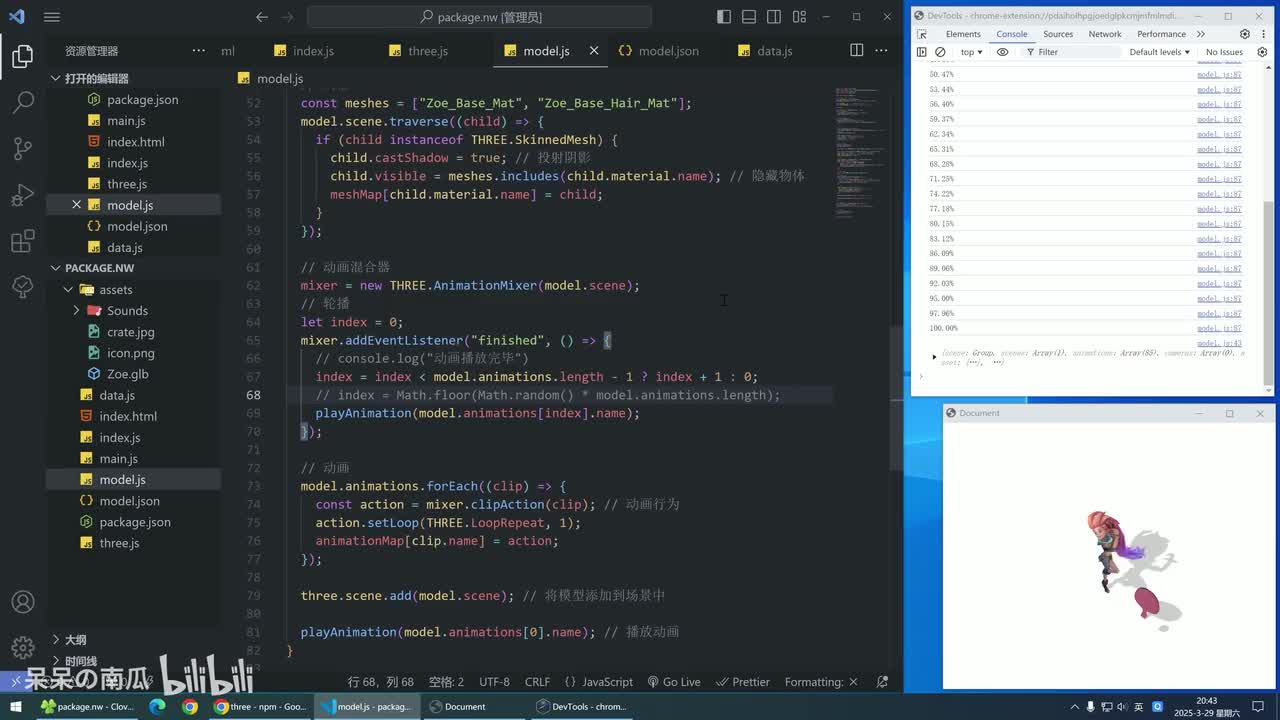 P4：GUI控制面板