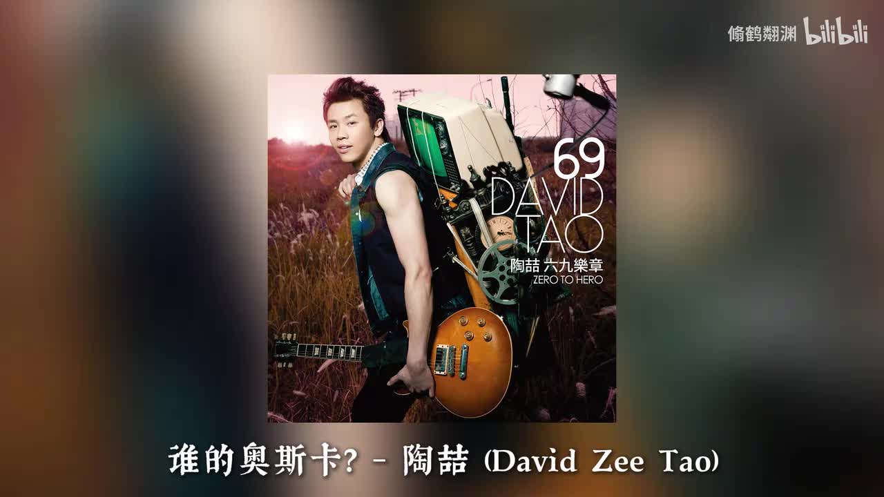 77.谁的奥斯卡？