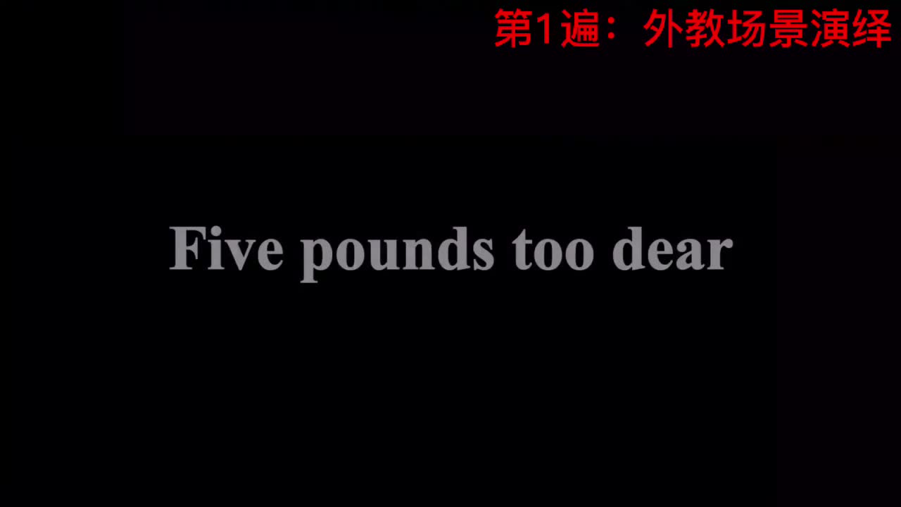 【新概念3】Lesson 28 Five pound too dear 五磅也太贵