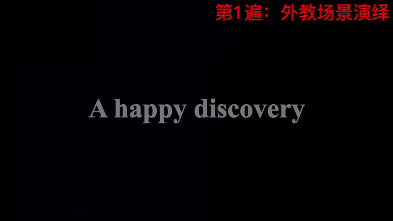【新概念3】Lesson 34 A happy discovery 幸运的发现