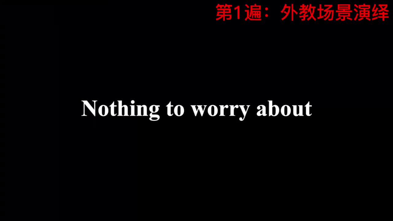 【新概念3】Lesson 39 Nothing to worry about 不必担心