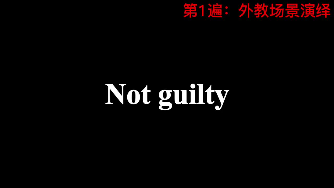 【新概念3】Lesson 11 Not guilty 无罪