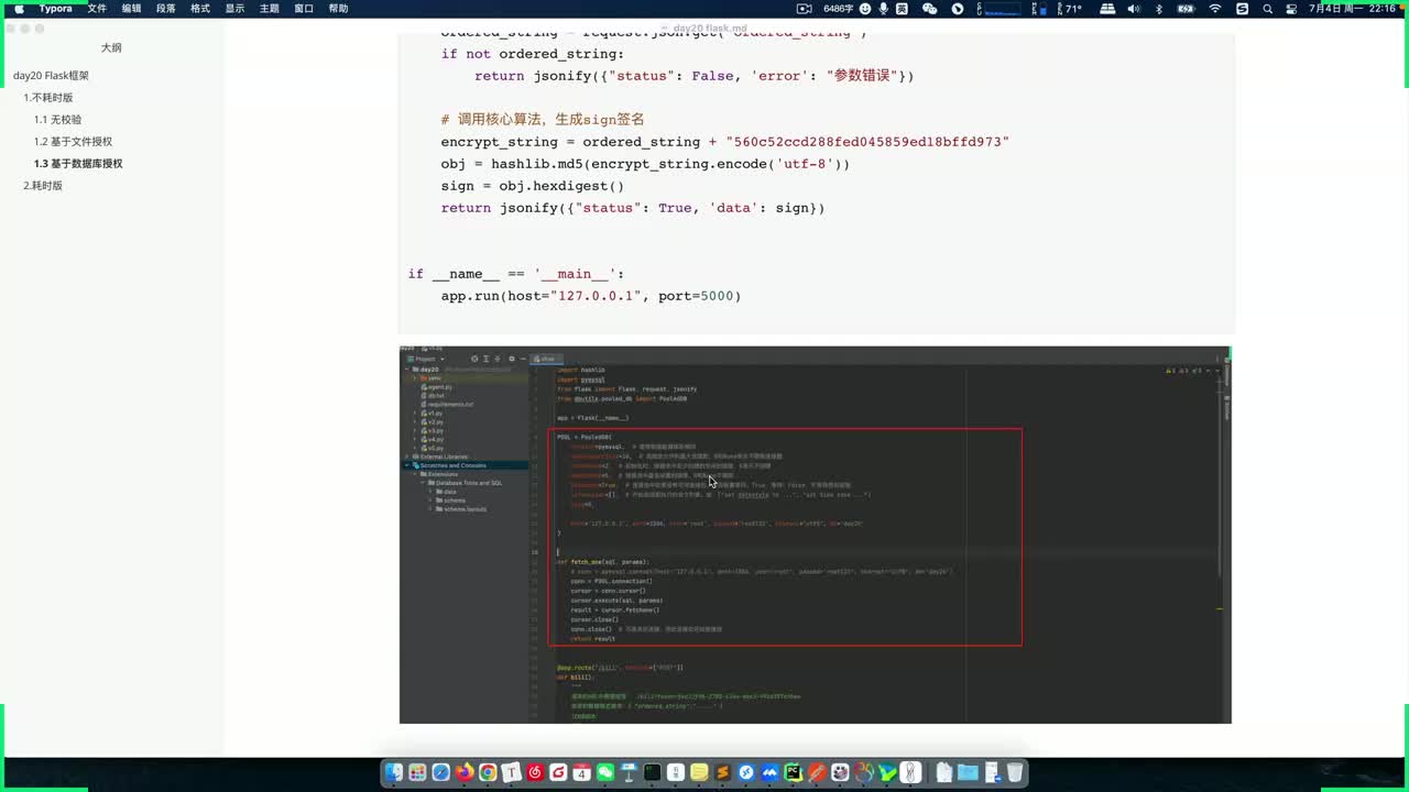 11 接收任务并加入队列