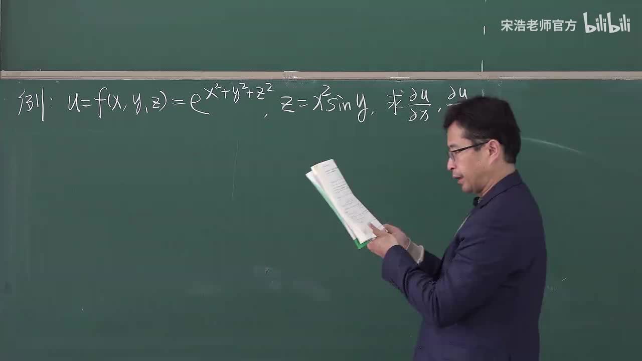 【黑板】多元复合函数求导（2）