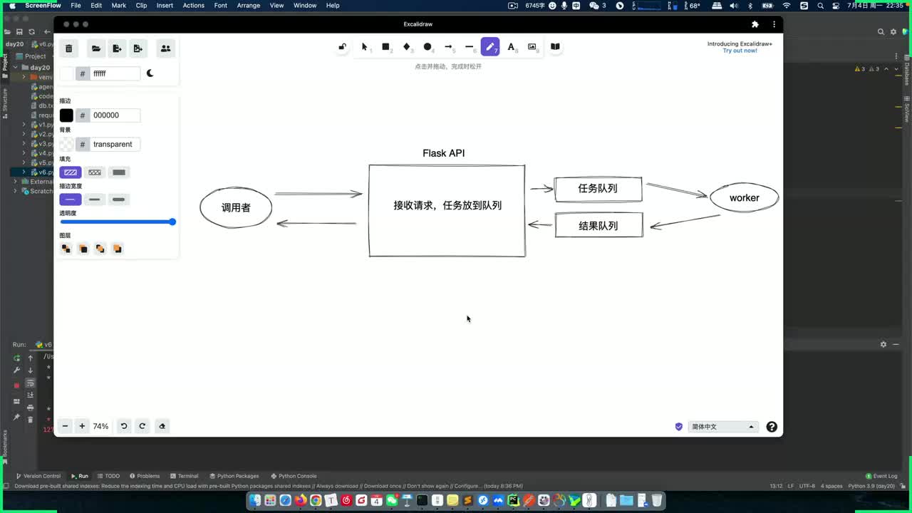 12 worker处理任务