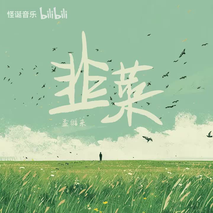 《高级动物》原版