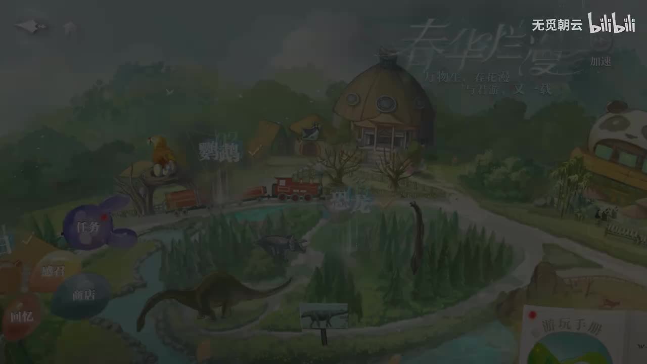 【规则怪谈游戏】游玩手册 - 恐龙山道怪谈