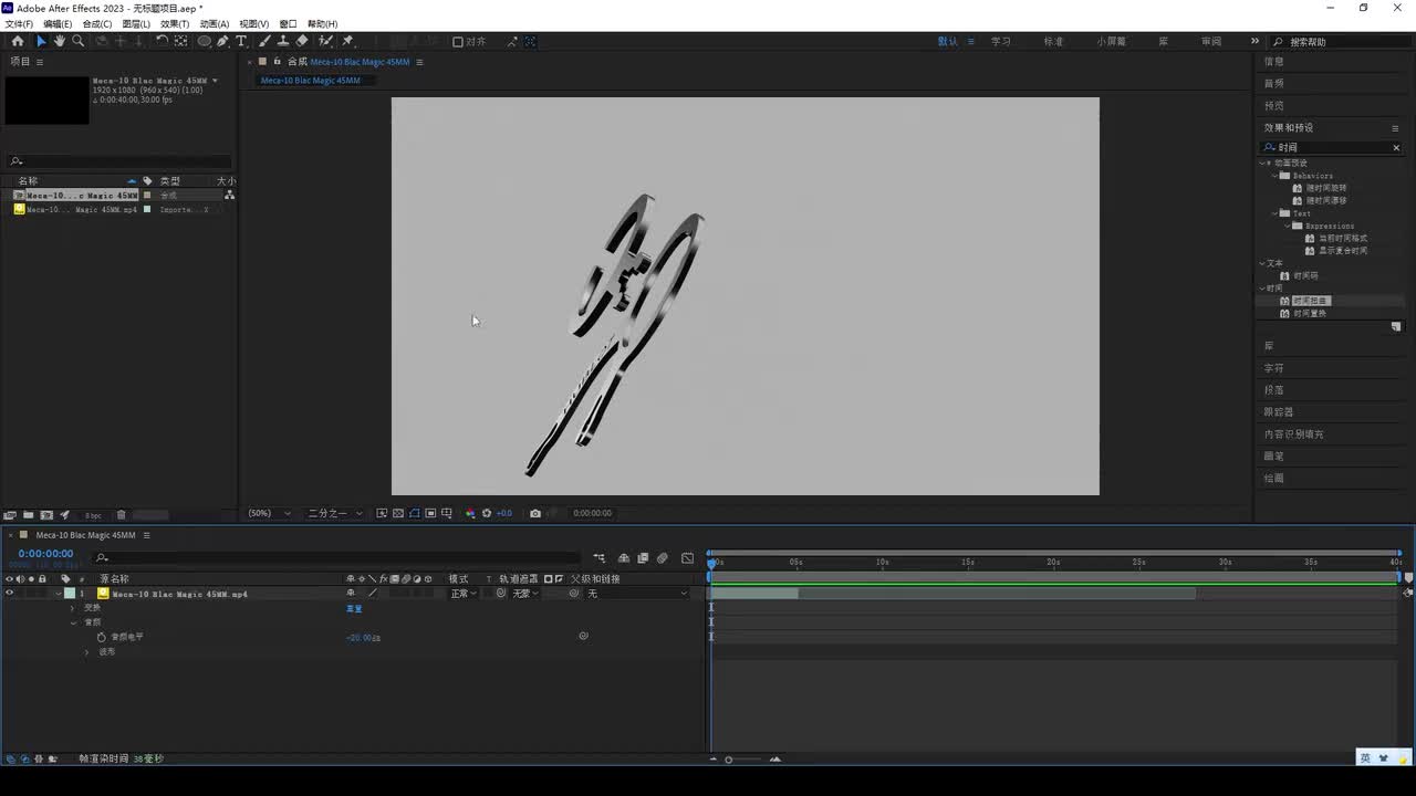 28-时间重映射制作快慢镜头