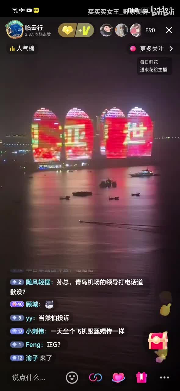 又发火了_20250416_203916_1