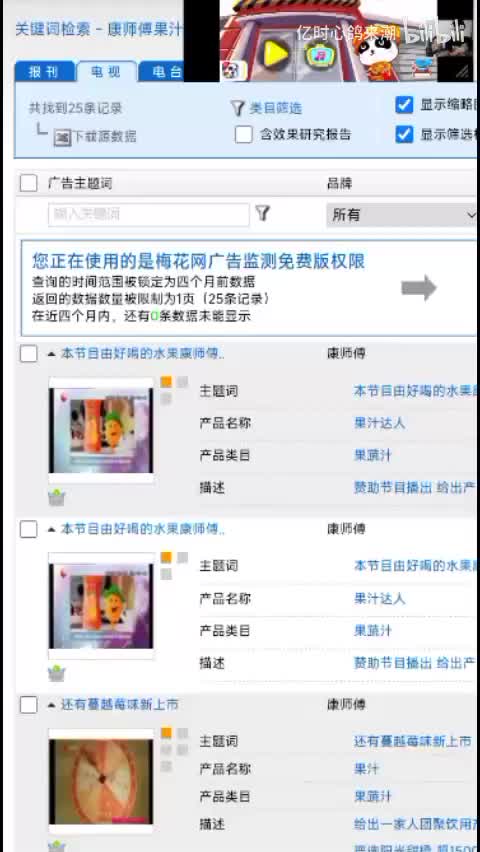 康师傅果汁饮品