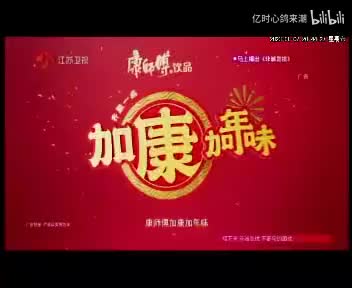 加康加年味2023 兔年