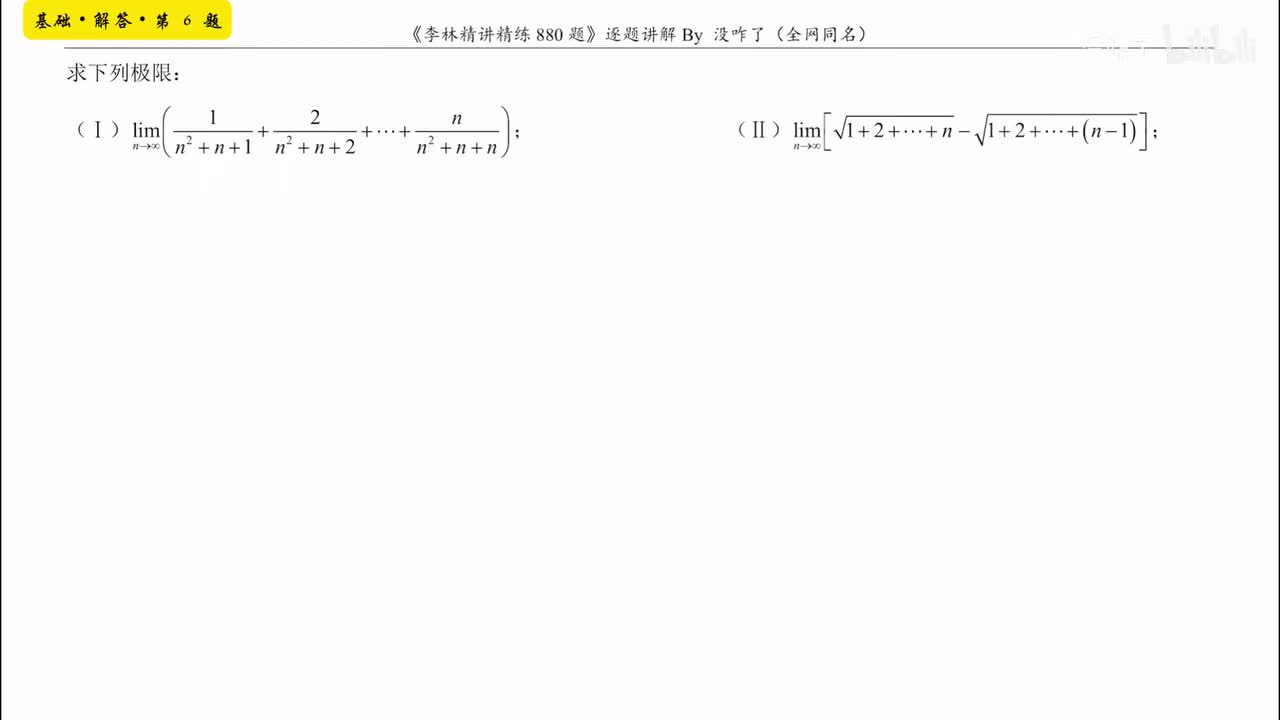 【第一章】基础解答6-11