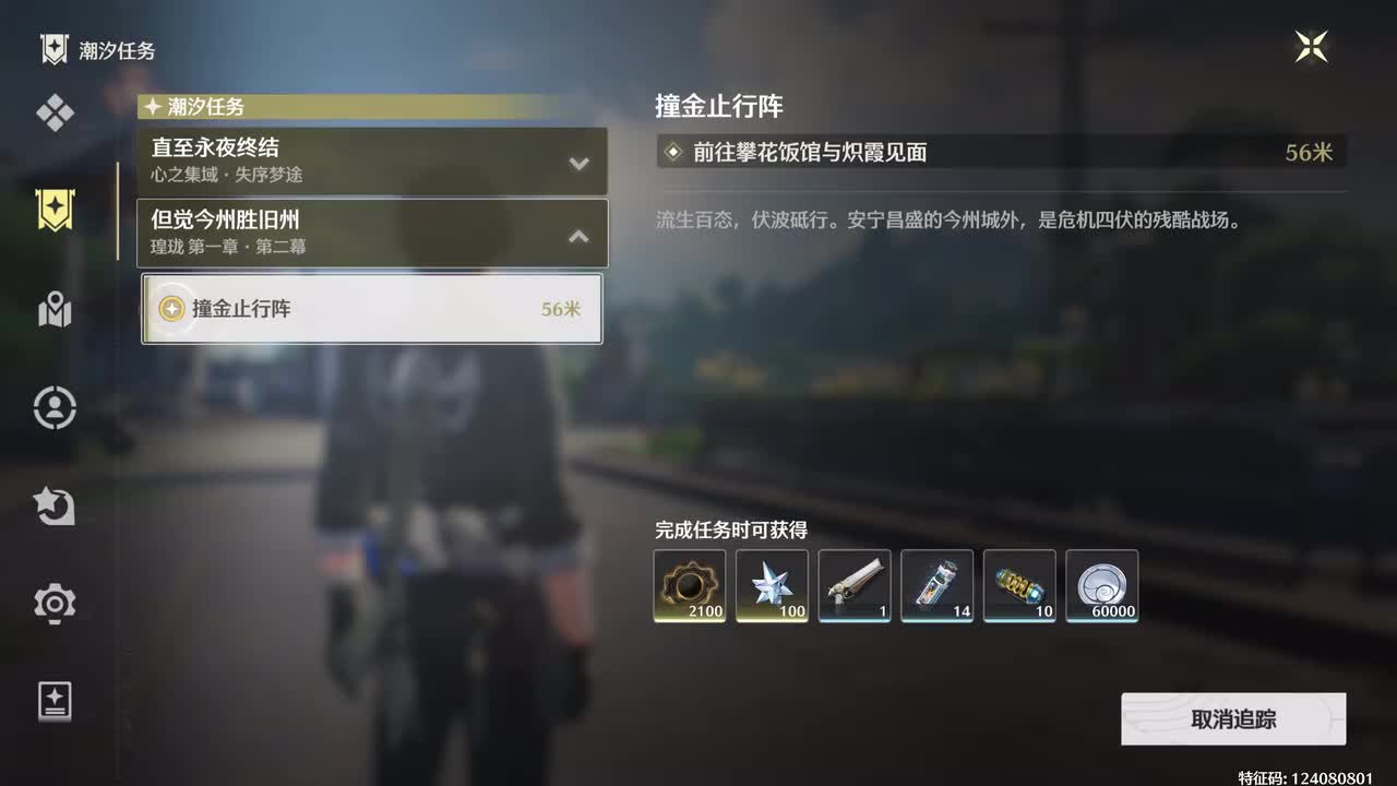 （男漂）【4】撞金止行阵