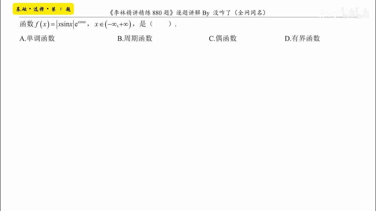 【第一章】基础选择1-11