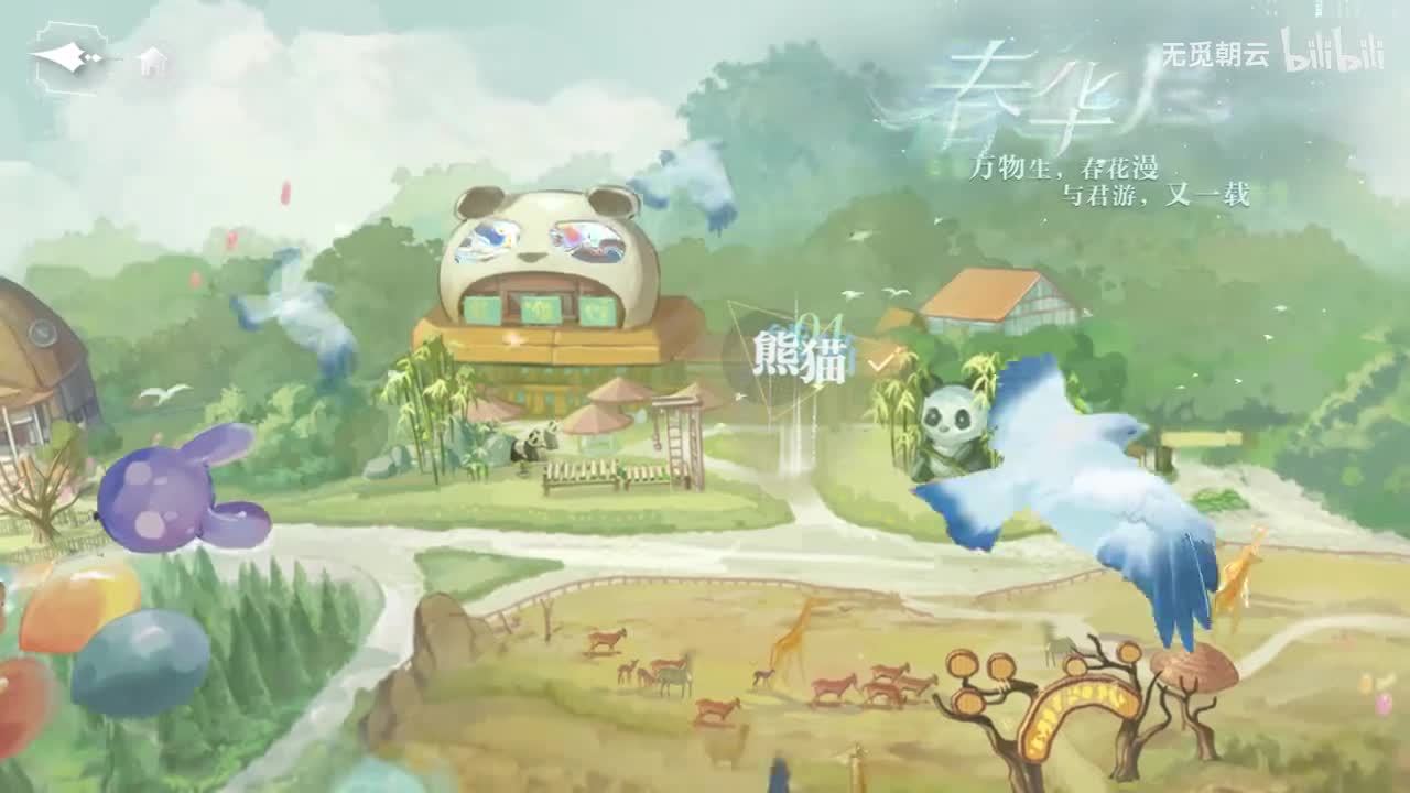 【规则怪谈游戏】游玩手册 - 熊猫馆怪谈