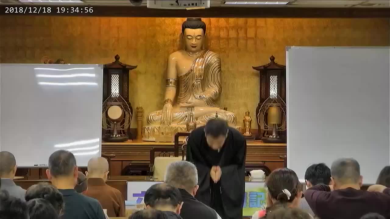 六祖坛经55（体佛法师出家前宣讲）