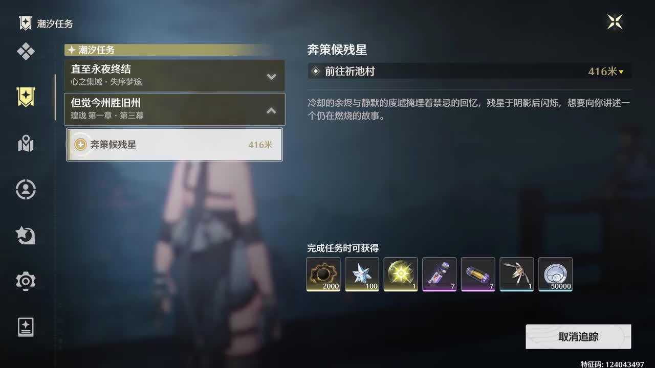 （女漂）【5】奔策候残星