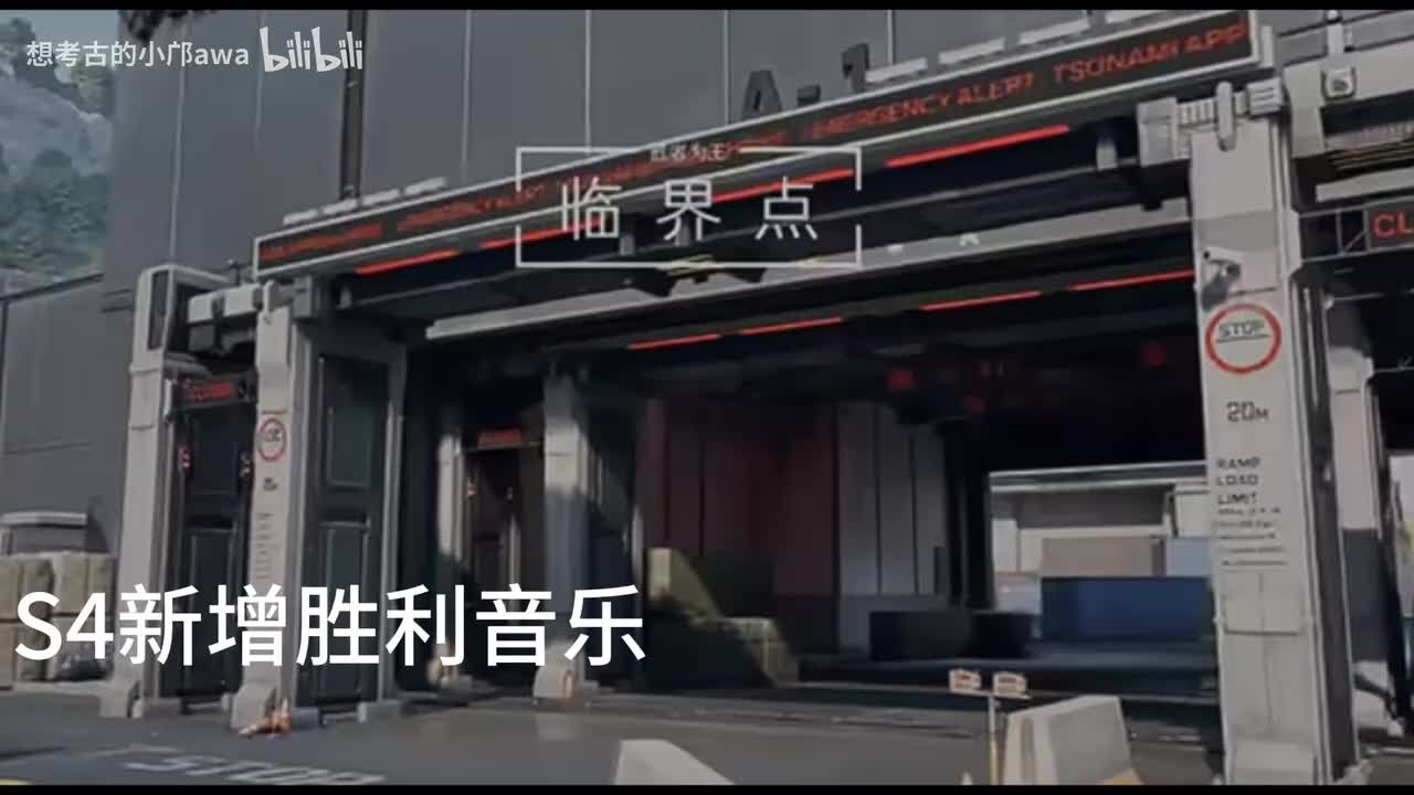 【S4新增】攀升胜利音乐（重置版）