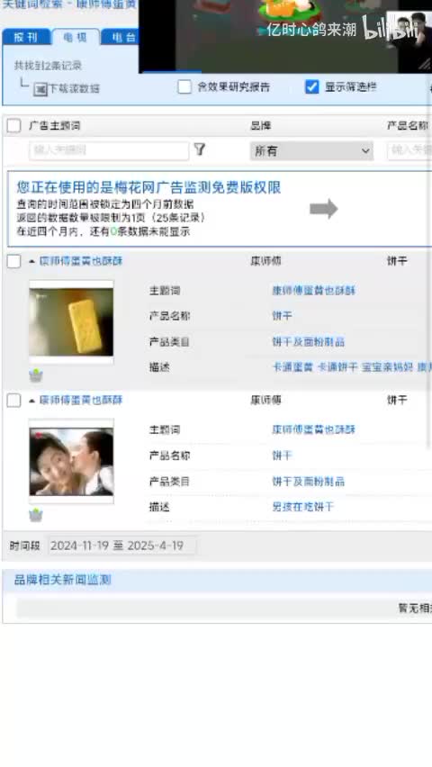 康师傅蛋黄也酥酥