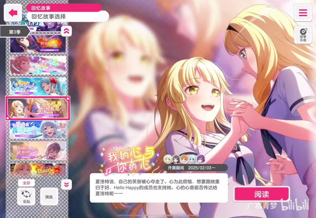 「活动」265-我的心与你的心