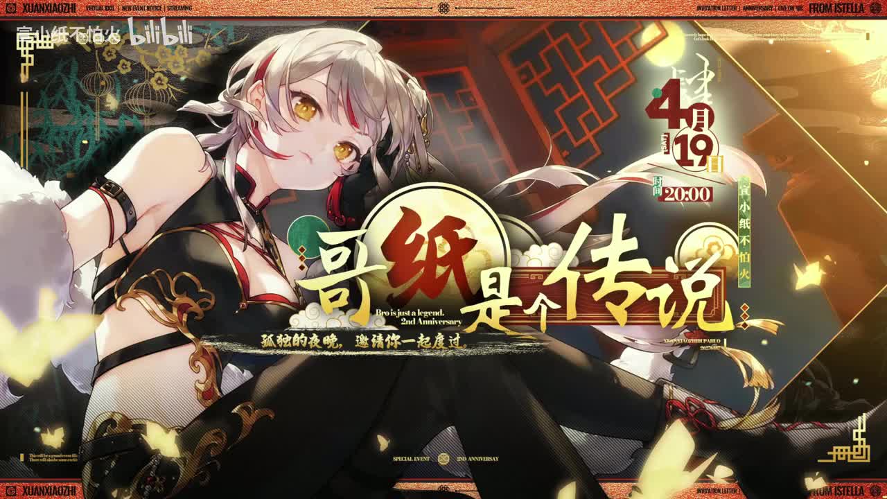 【3D】哥纸是个传说