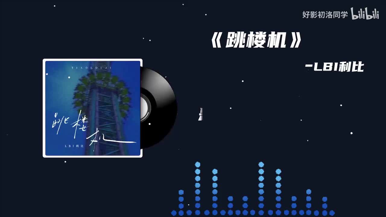 【练习题】PR唱片机效果