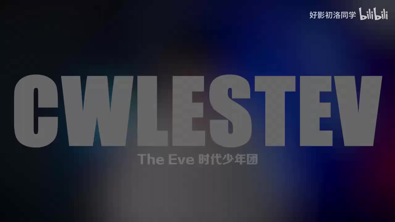 【练习题】文字遮罩片头效果