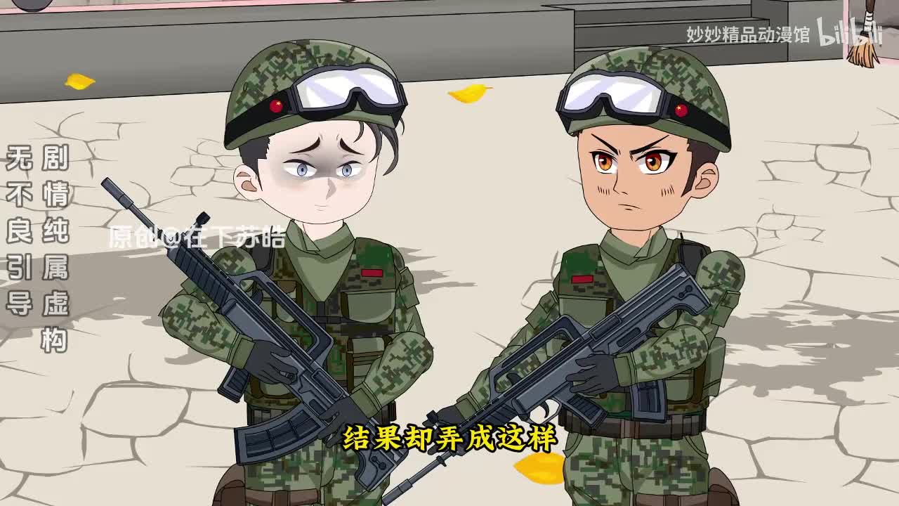 老爹送我去当兵 3