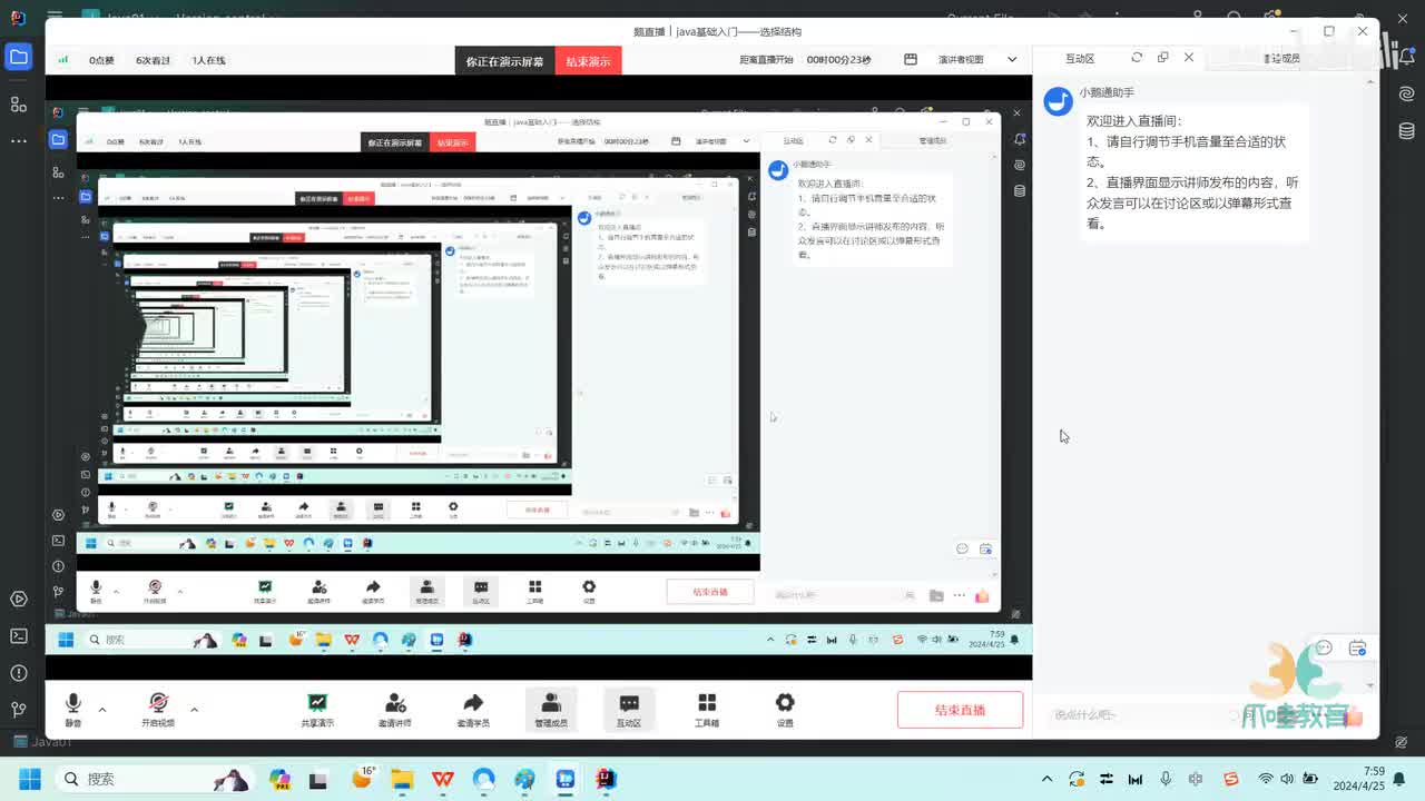 第三课时：java基础入门——选择结构