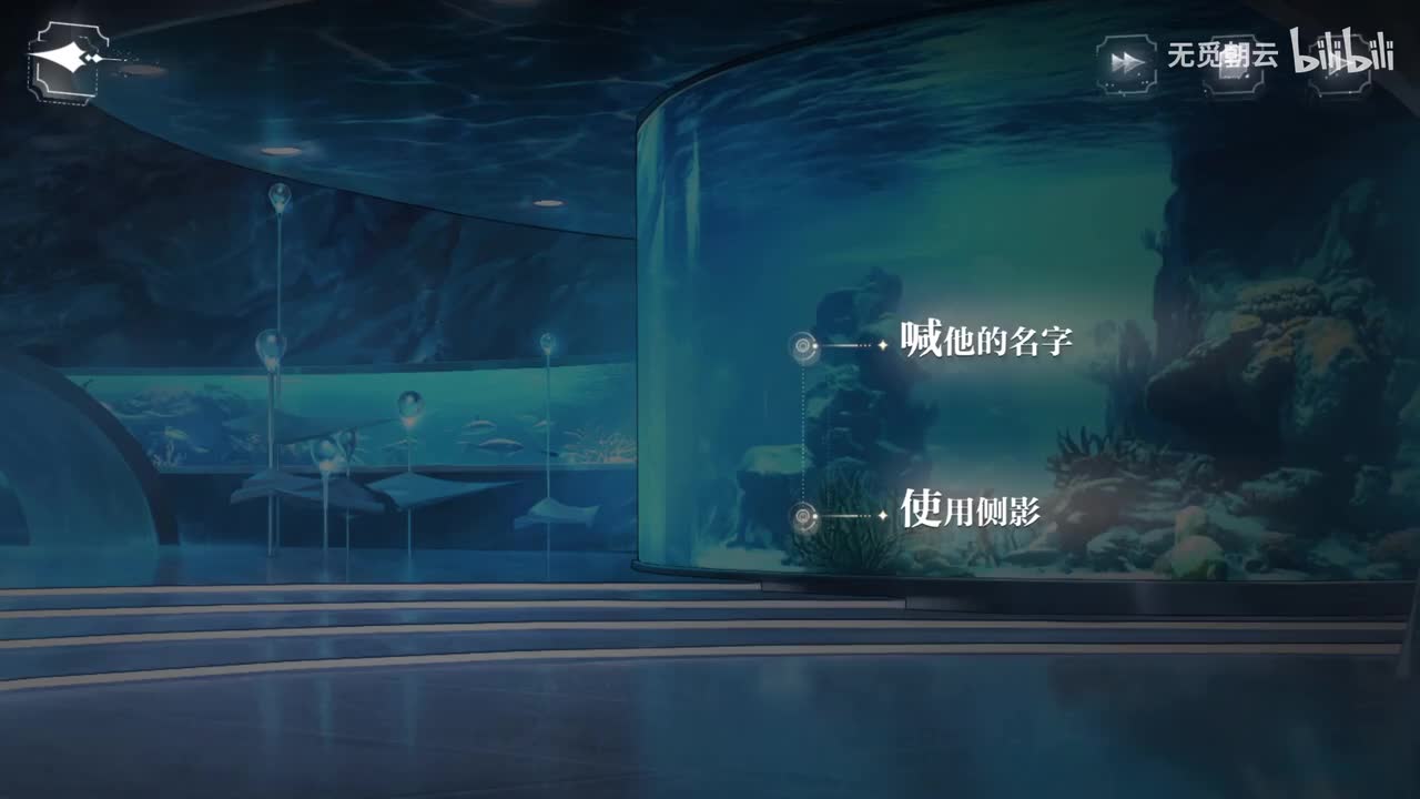 【第六章分支选项】喊他的名字（BE）