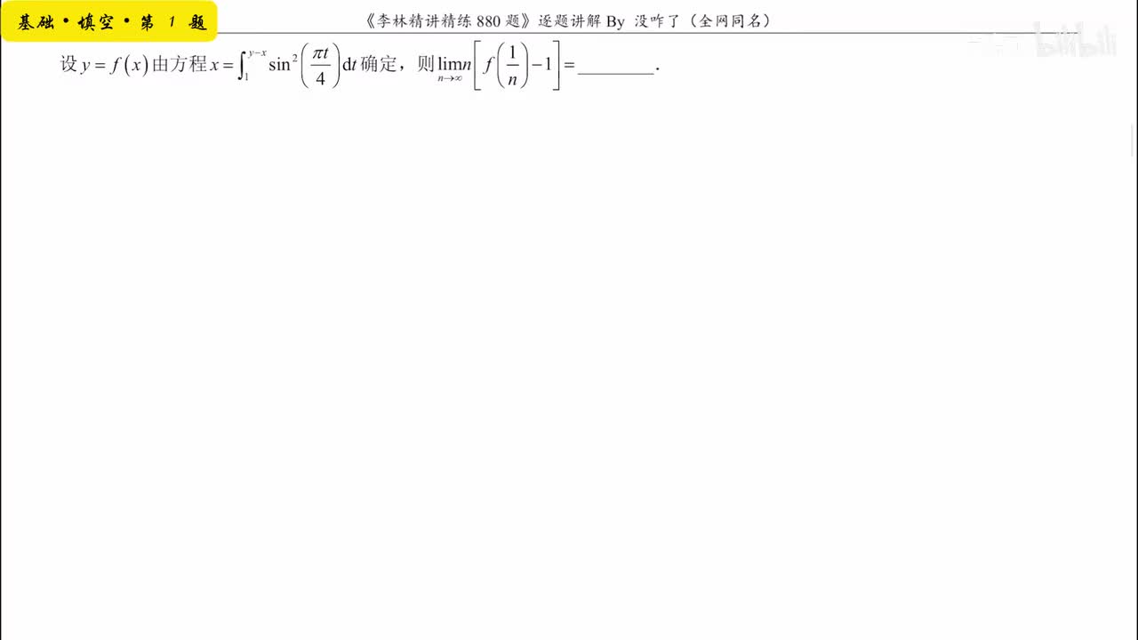 【第二章】基础填空1-7