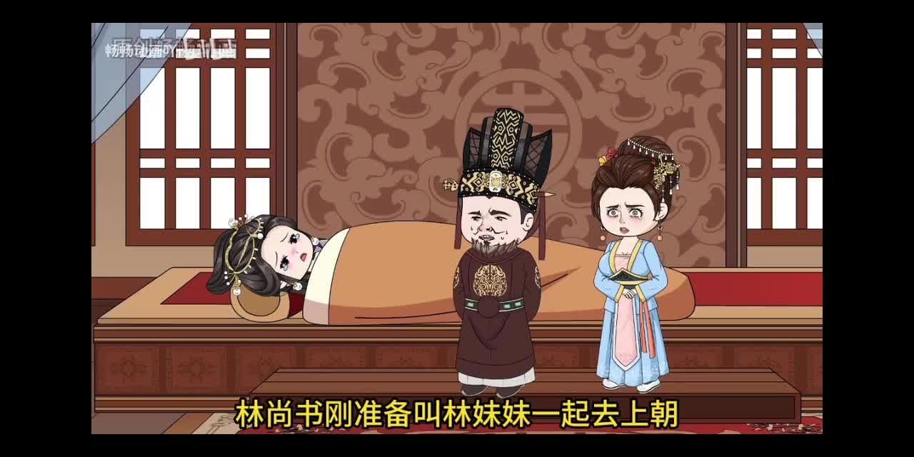 81林妹妹生病了！