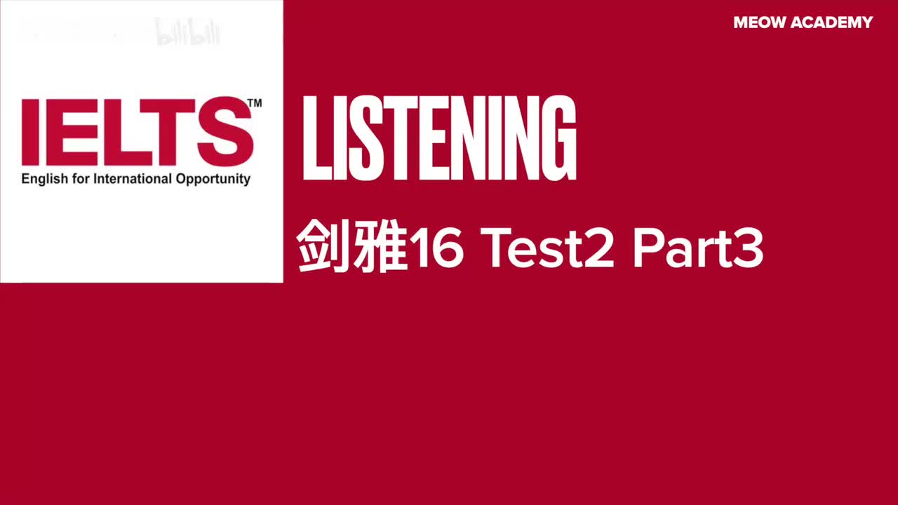 剑雅16 Test2 Part3