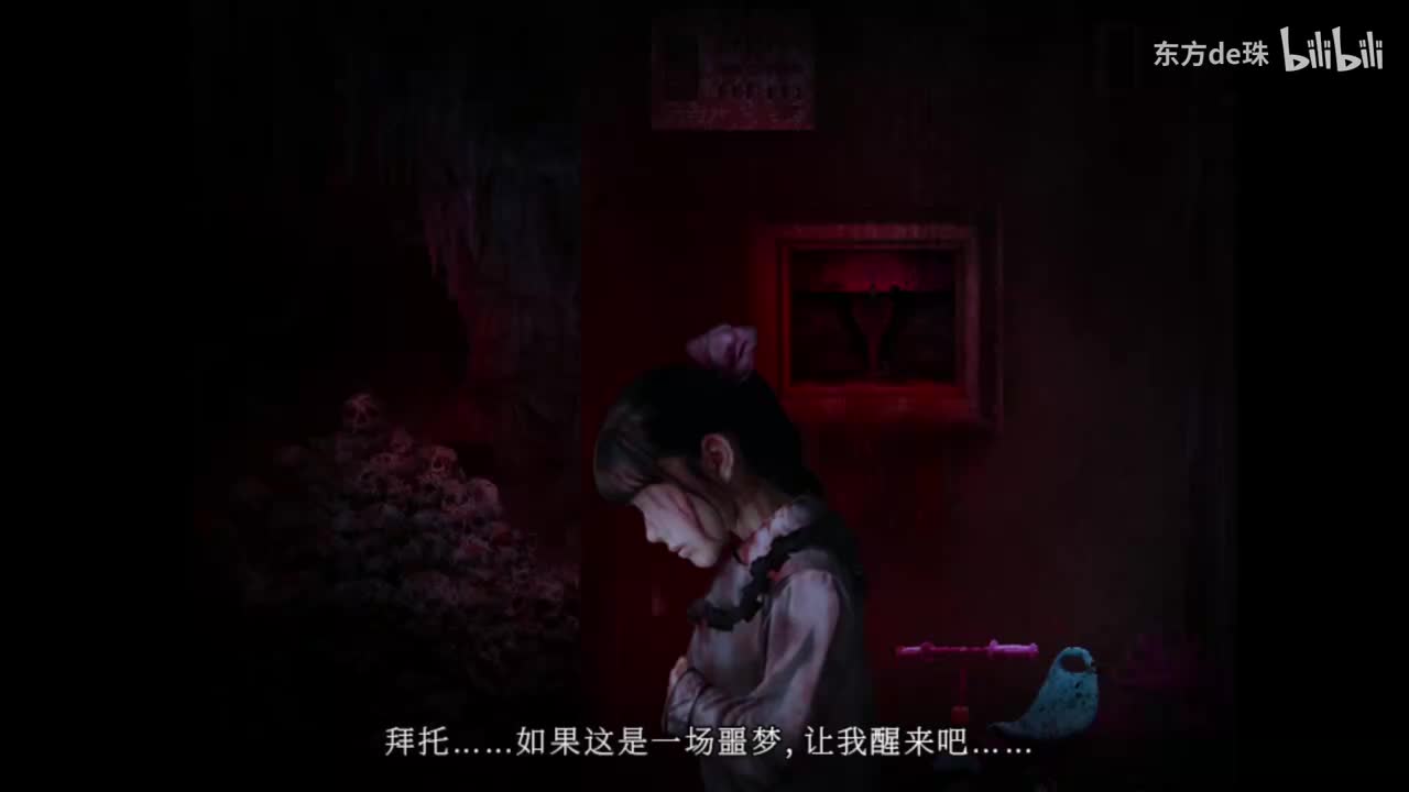 殪日 地狱 | 鬼字之屋