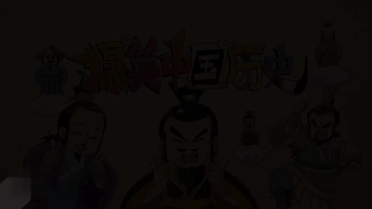 03 西周：烽火戏诸侯