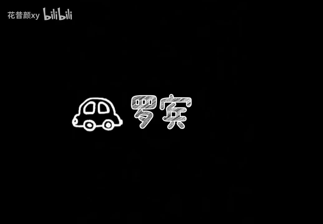1.7罗宾+加班布