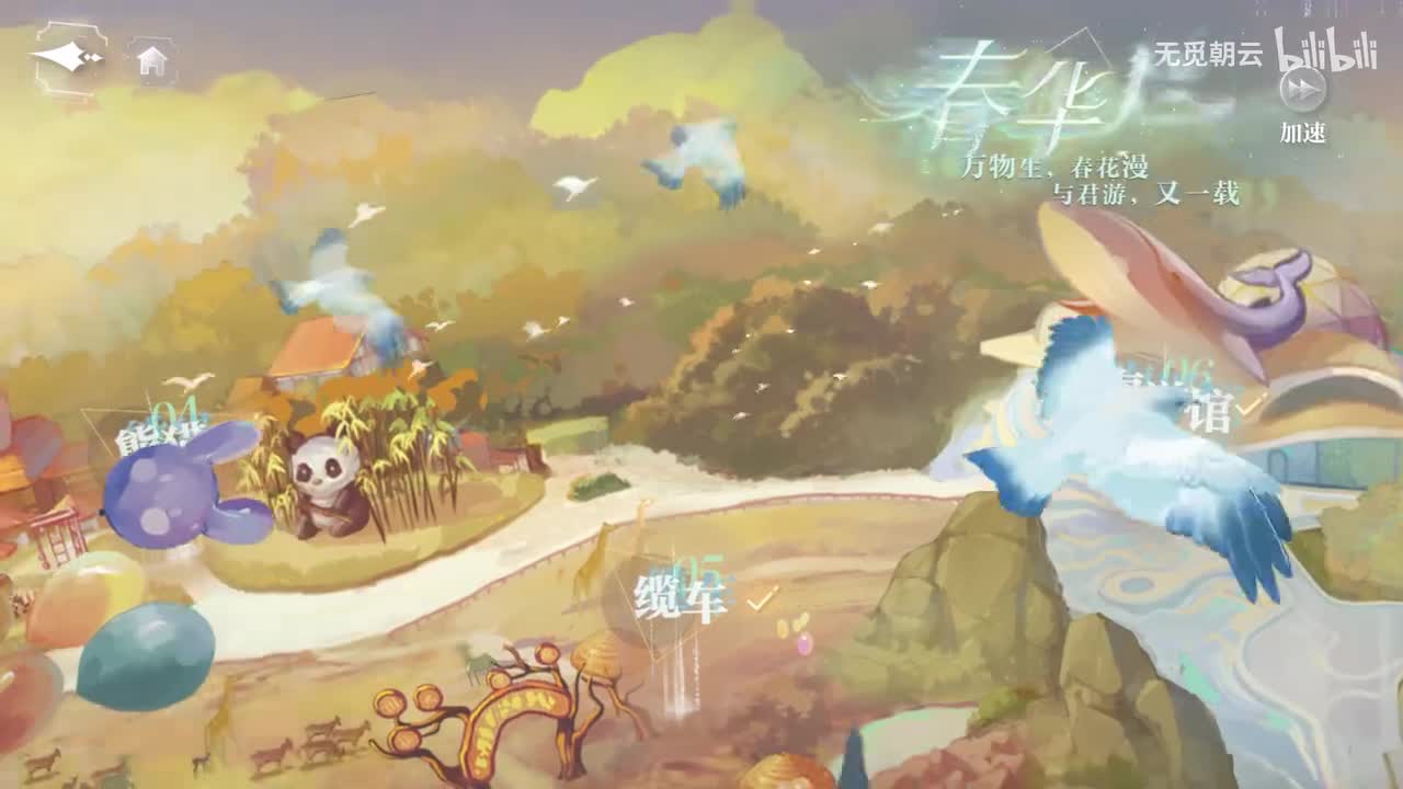 【规则怪谈游戏】游玩手册-飞鸟乐园杂闻