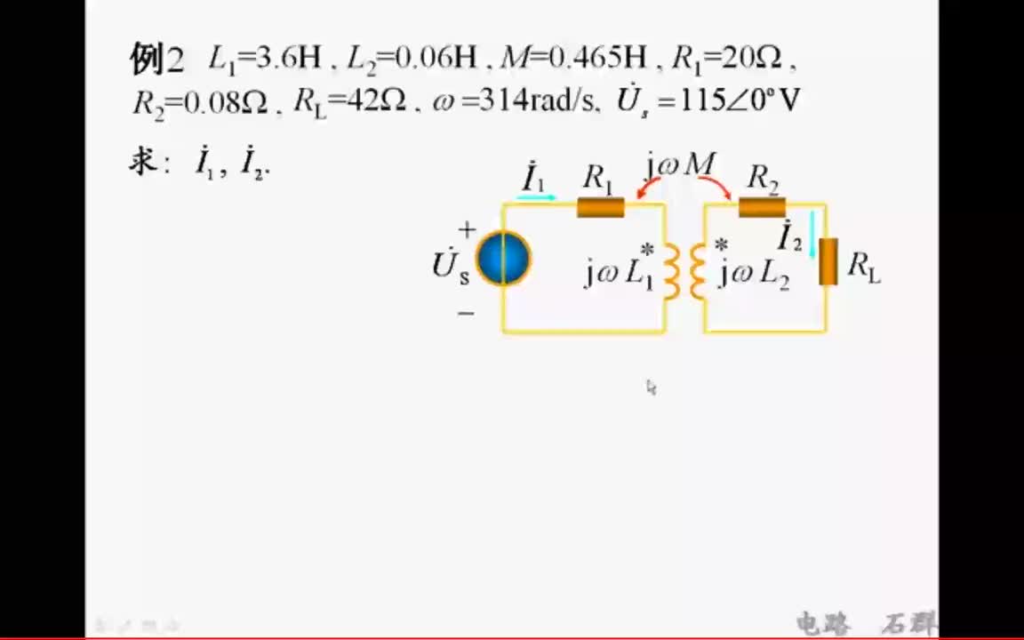 45第十章 含有耦合电感的电路