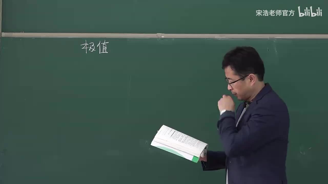 【黑板】极值