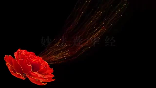 06 卷第六 随喜功德品——药王菩萨本事品