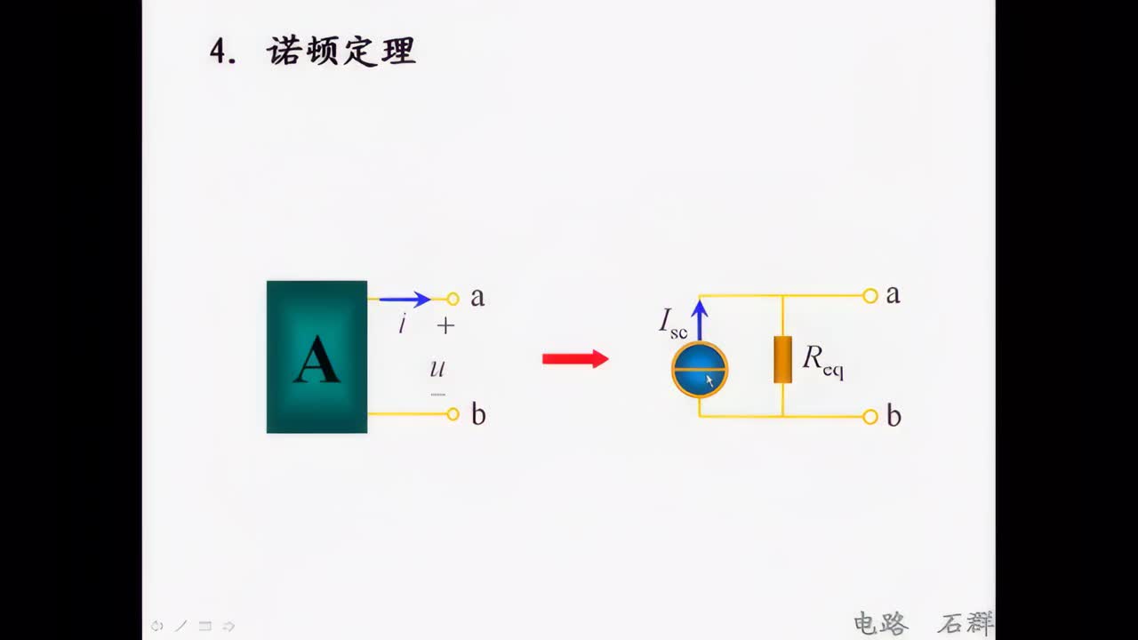 【电路】16第四章 电路定理