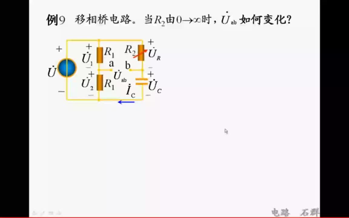 39第九章 正弦稳态电路的分析