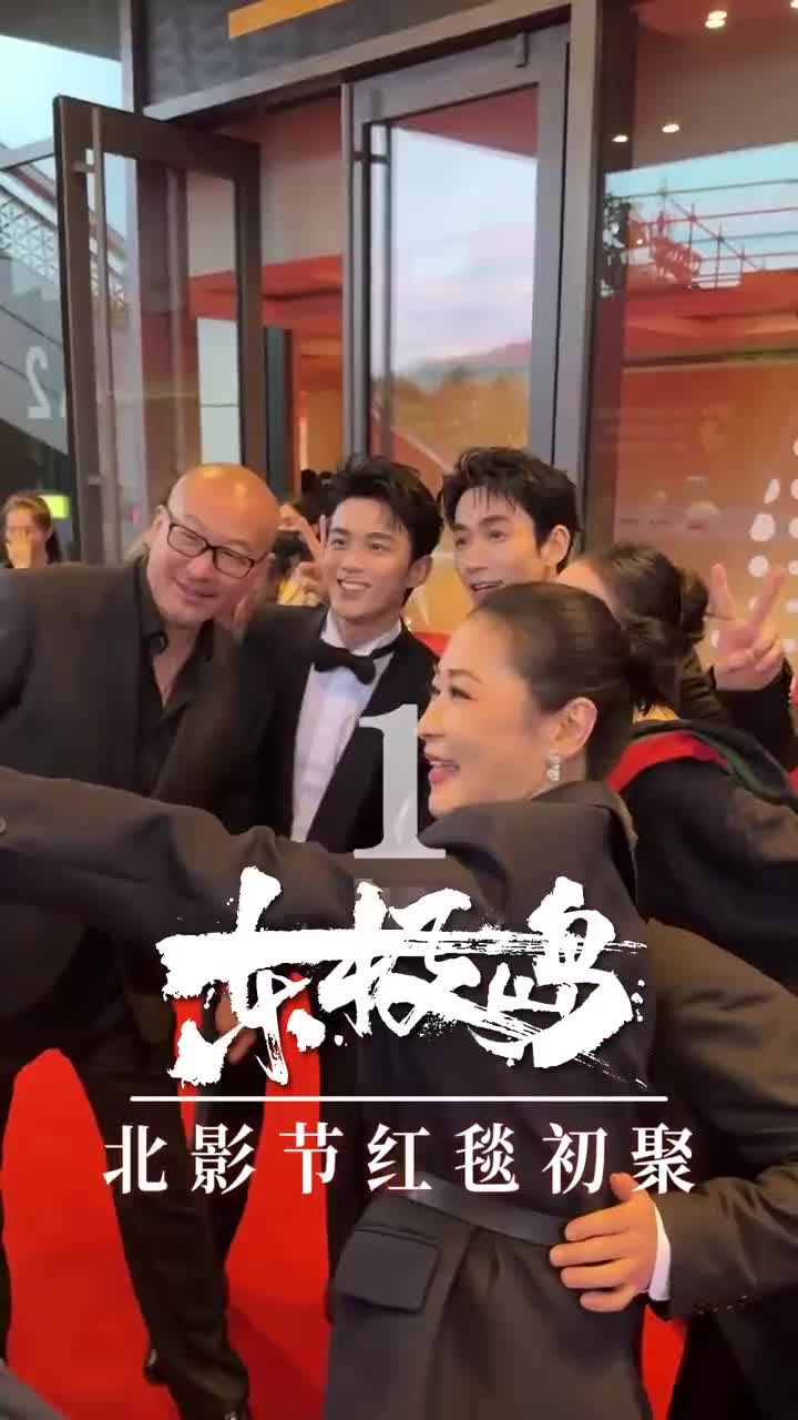 20250424《东极岛》北影节vlog-朱一龙cut