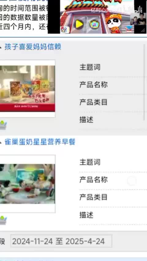 雀巢淡蛋奶星星