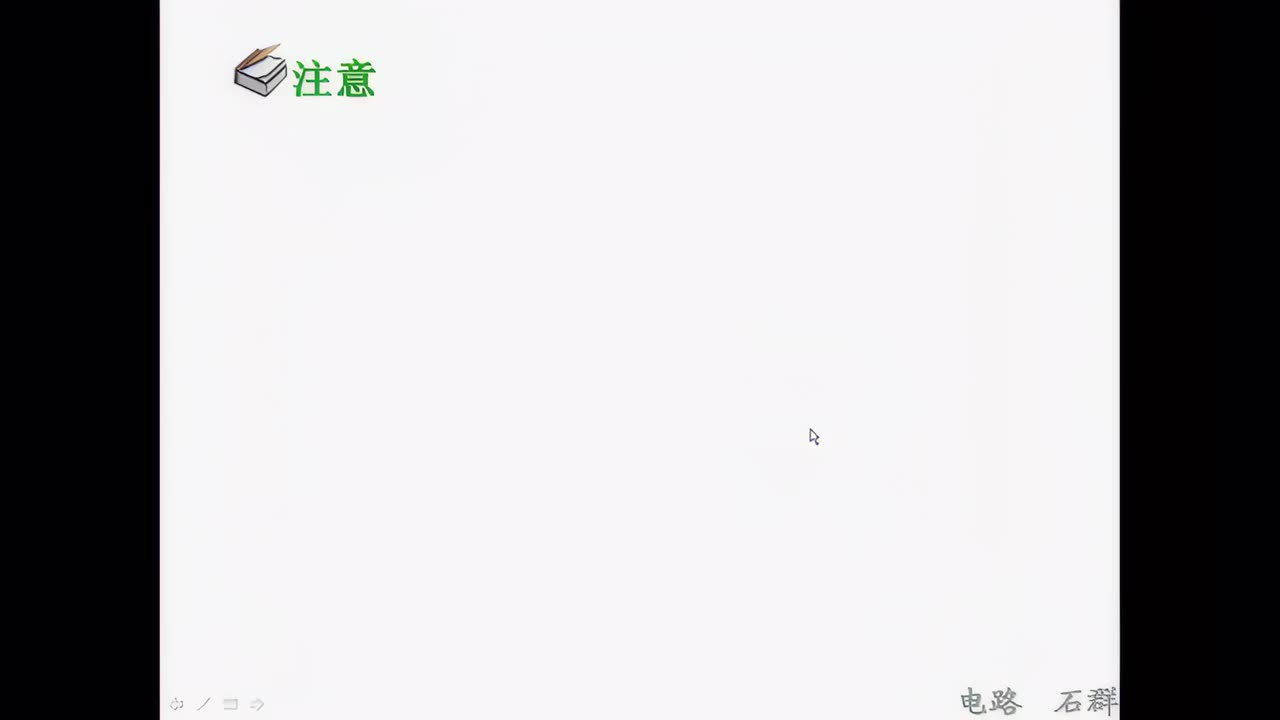 【电路】18第四章 电路定理